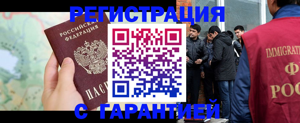 прописка от собственника в Дербенте