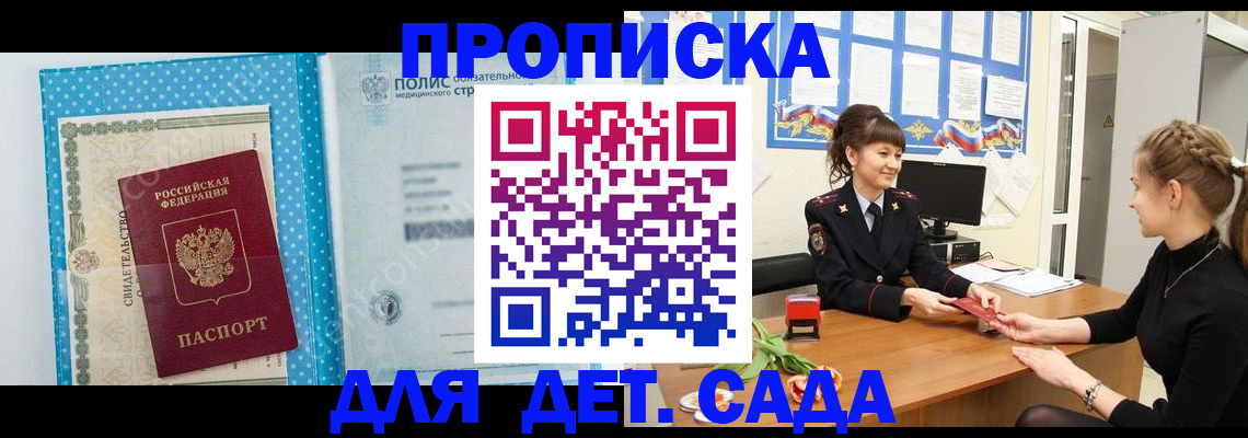 временная регистрация поиск в Дербенте