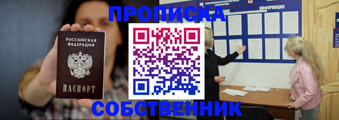 временная прописка в Дербенте