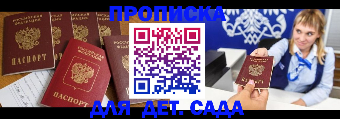 прописка гарантия в Дербенте