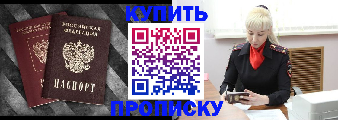 где прописаться в Дербенте