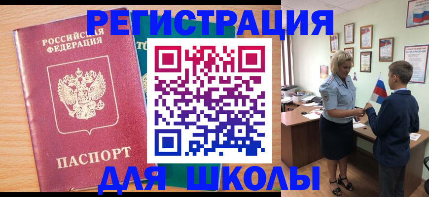 временная регистрация в квартире в Дербенте