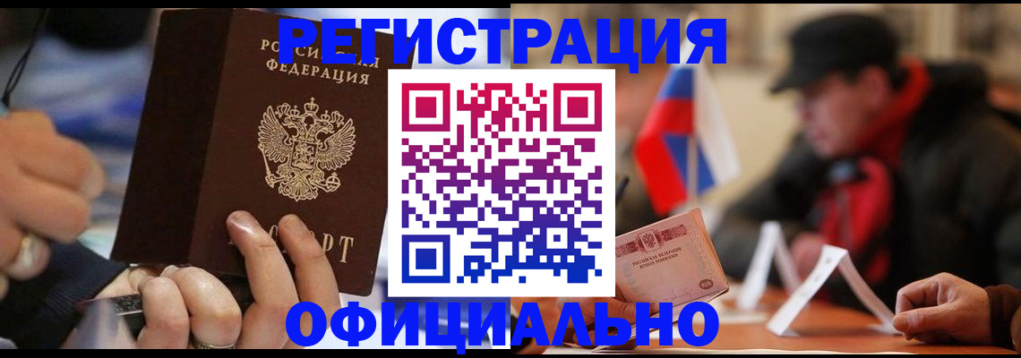 прописка паспорт в Дербенте