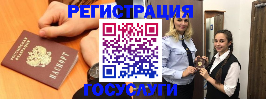 временная регистрация для школы в Дербенте