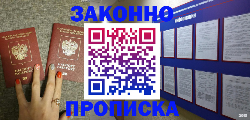 найти адрес прописки в Дербенте