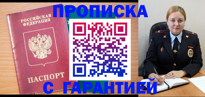 прописка иностранных граждан в Дербенте