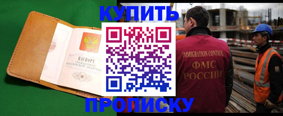 временная регистрация в Дербенте
