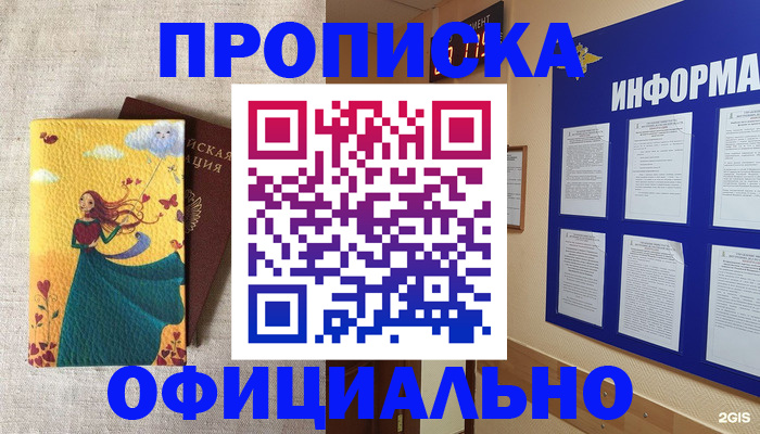 временная регистрация поиск в Дербенте