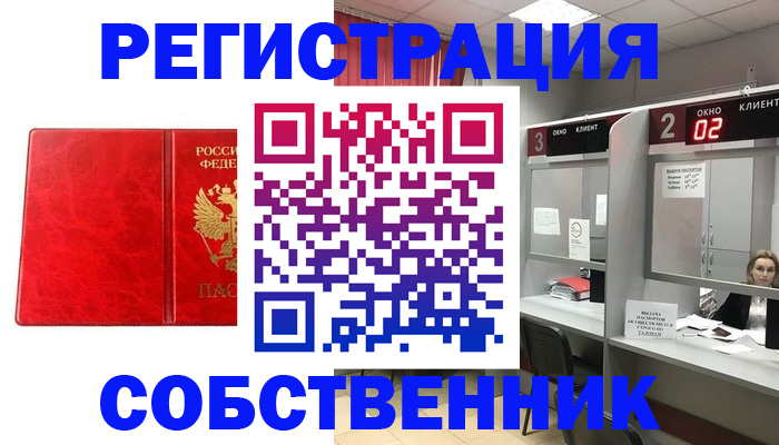 временная регистрация для школы в Дербенте
