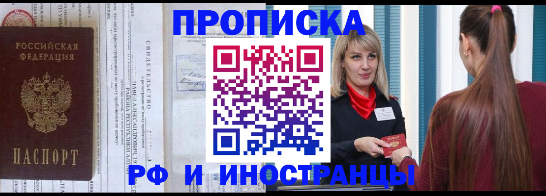 прописка гарантия в Дербенте